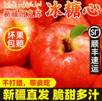 2024年新疆直发_阿克苏苹果网店高清800pi主图